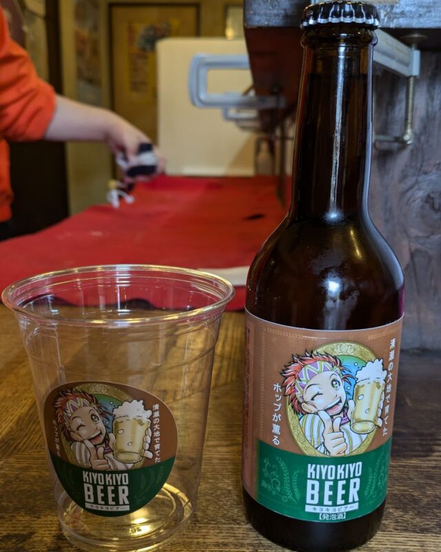Home - キヨキヨビール公式