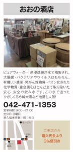 32号おおの酒店