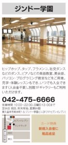 32号ジンドー学園