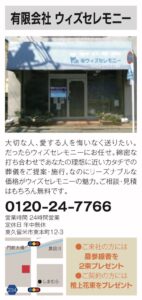 32号ウィズセレモニー