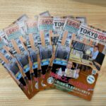 くるめラマガジンvol.32 配布中！（2026年4月～6月）