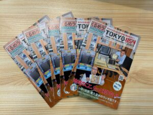 くるめラマガジンvol.32 配布中！（2026年4月～6月）